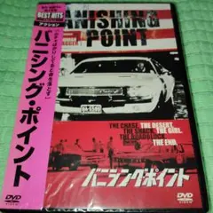 バニシング・ポイント('71米)