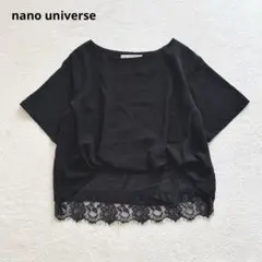 ナノユニバース 裾レースブラウス クロップド丈 ゆったりめ　半袖　黒 M相当