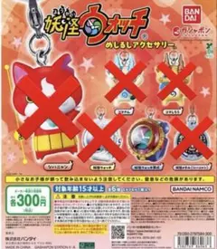 妖怪ウォッチめじるしアクセサリー、ミニチュアパッケージコレクションセット