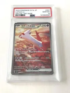 美品 ラティアスex sar ポケカ】ラティアスex SARの買取・相場価格と値段推移｜楽園