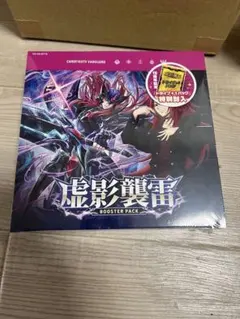 ヴァンガード 虚影襲雷 未開封BOX - メルカリ