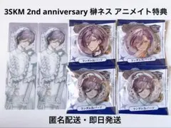 にじさんじ 3SKM 2nd anniversary 榊ネス アニメイト特典