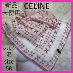 新品未使用❗️CELINEマカダム柄シルク混スカーフ大判ハンカチ膝掛け　ピンク系