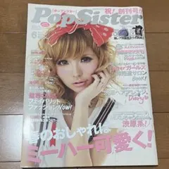 Popteen 2000年11月 雑誌 ポップティーン 浜崎あゆみ - メルカリ