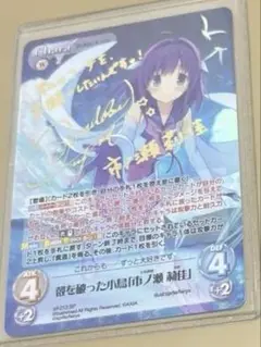 Chaos TCG 水野 凛 SP サイン 2025年最新】chaostcg サインの人気アイテム - メルカリ