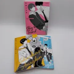 高良くんと天城くん 小冊子５冊セット 2025年最新】高良くんと天城くん5の人気アイテム - メルカリ