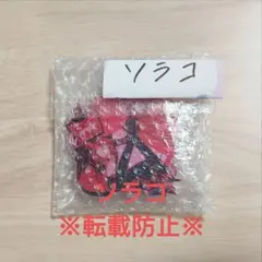 【正規品】ハズビンホテル ヴォックス ヴァレンティノ バレンタイン キーチェーン