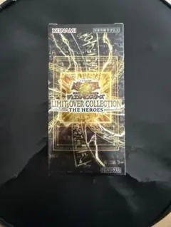 遊戯王 リミットオーバーコレクション HEROES シュリンク付き Amazon.co.jp: 【※シュリンク無し未開封box】遊 戯 王LIMIT OVER