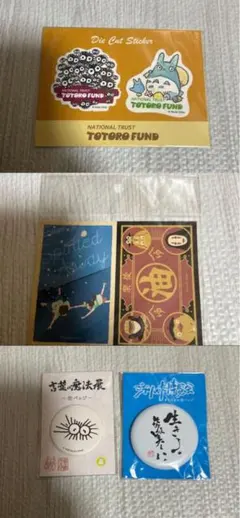 トトロ ダイカットステッカー・ポストカード・バッジセット
