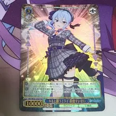 ヴァイスシュヴァルツ HLP 箔押し キミと願うミライ 星街すいせい