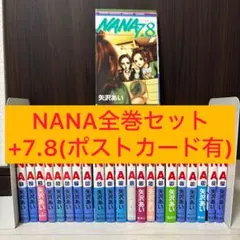 2025年最新】矢沢あい 全巻の人気アイテム - メルカリ