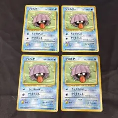 ポケモンカード 旧裏　拡張パック　化石の秘密　シェルダー　4枚セット