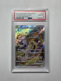 PSA10▢ミュウツーVSTAR SAR▢ PSA10】ミュウツーVSTAR SAR S12a VSTARユニバース