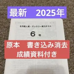 2026年最新】sapix 入室テストの人気アイテム - メルカリ