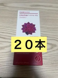 コレオロジー カットゼリー １０本入 2箱FOODOLOGYのサムネイル