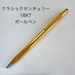 2026年最新】CROSS ボールペン 18KTの人気アイテム - メルカリ