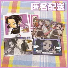 【お値下げ中】 鬼滅の刃 胡蝶しのぶ カード ステッカー まとめ売り