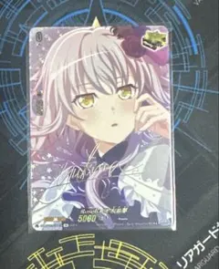 ヴァンガード バンドリ Roselia 湊友希那 4枚セット ヴァンガード Roselia 湊 友希那 EX4枚セット - メルカリ