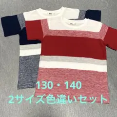 【値下げ】半袖Tシャツ2サイズ色違いセット 130・140 お揃いコーデに
