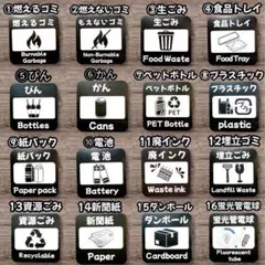 分別シール　#オーダー専用ページ　モノクロ