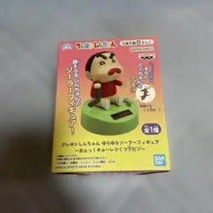 クレヨンしんちゃん ゆらゆらソーラーフィギュア～おぉっ！キョーレツくつ下だゾ～