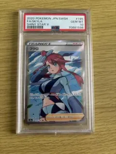 フウロ SR プロモ 【ワンオーナー品】 2025年最新】フウロ srの人気アイテム - メルカリ