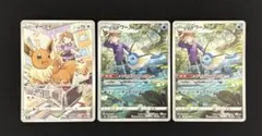 ポケモンカード　イーブイCHR シャワーズ CHR まとめ売り　3枚セットのサムネイル