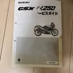 2026年最新】サービスマニュアル GSXの人気アイテム - メルカリ