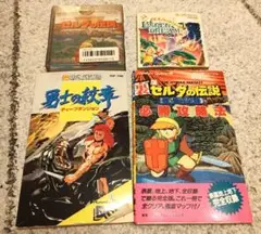 ファミコンディスクシステム　取説（ソフトなし）