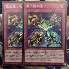 2026年最新】遊戯王 誇りと魂の龍の人気アイテム - メルカリ