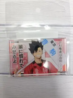 ハイキュー!! 黒尾鉄朗 アクリルブロック