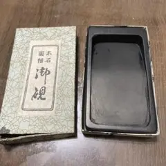 【即購入可】美品／黒柿／朱雀杢蓋／硯／骨董／書家／書道／文房四宝／古美術／古玩 即購入可】美品／黒柿／朱雀杢蓋／硯／骨董／書家／書道／文房四宝／古
