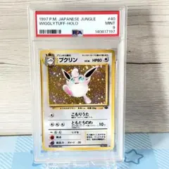 ポケモンカード 旧裏 やさしいトゲチック PSA9 - メルカリ