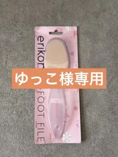 ゆっこ様専用*GYMBOREE シトラスのかごバッグ他