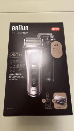 2026年最新】ブラウンシリーズ9 pro+ 9587ccの人気アイテム - メルカリ