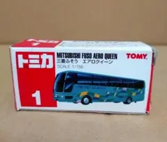 トミカ 三菱ふそう エアロクイーン