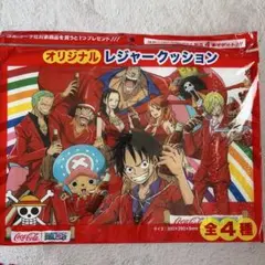 ONE PIECE コカ・コーラ オリジナルレジャークッション No.1のサムネイル