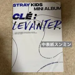 stray kids CLE:LEVANTER CD アルバム スンミン