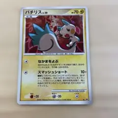 ポケモンカード パチリス LV.30 DP4 夜明けの疾走 - メルカリ