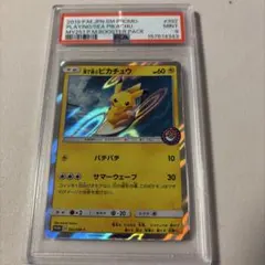 ARS10（PSA10相当）ヒノアラシ[PCG-P 029]マクドナルド2005 - メルカリ
