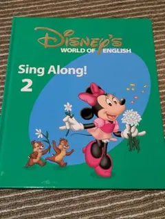 Disney's World of English【Sing Along! 2】