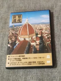 ディアゴスティーニ世界遺産1 フィレンツェ DVD