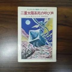 2025年最新】ジェイムスン教授の人気アイテム - メルカリ