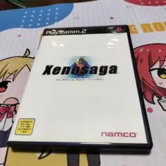 ゼノサーガ エピソード1 力への意志