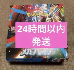 ポケモンカードゲーム　メガブレイブ　box