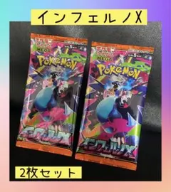 インフェルノX ARコンプリートセット×8 インフェルノX ARコンプリートセット×8 インフェルノX ARコンプリート