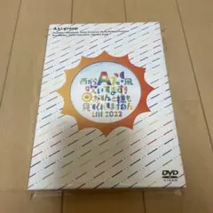 狼煙 おでんと魂 DVDセット Aぇgroup おてんと魂 狼煙 DVD 新品未開封 おてんと魂