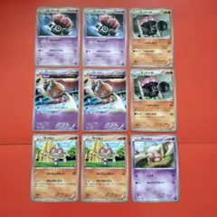 ポケモンカード エクストラ ヤジロン・ネンドール 9枚セット