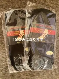 ベネシュ　アスリートソックスMサイズ黒色4足セット HARUSAKU 5足 セット メンズ レディース スニーカーソックス