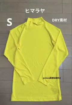 ヒマラヤ 長袖 シャツ インナー イエロー 黄色 S サッカー ウェア